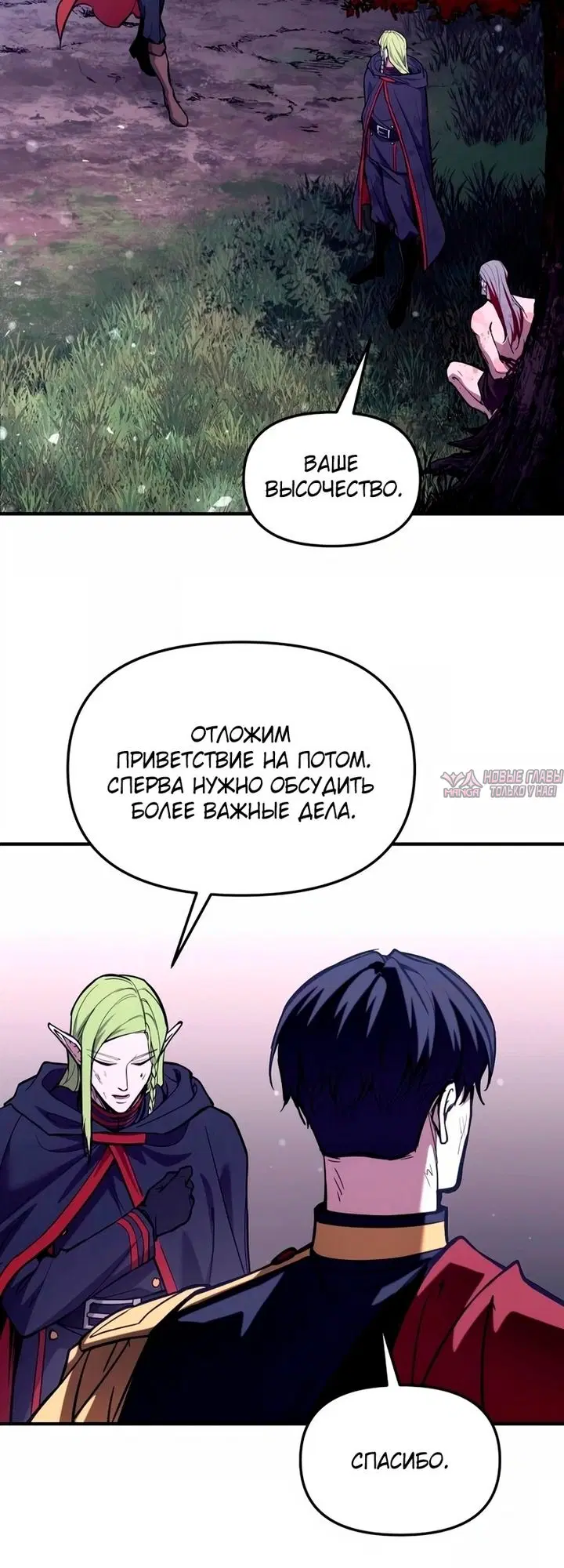 «Восхождение тирана», глава 192, страница 50.000000000