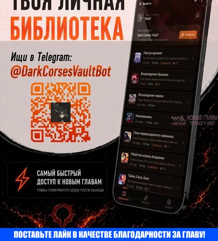 «Восхождение тирана», глава 190, страница 51.000000000