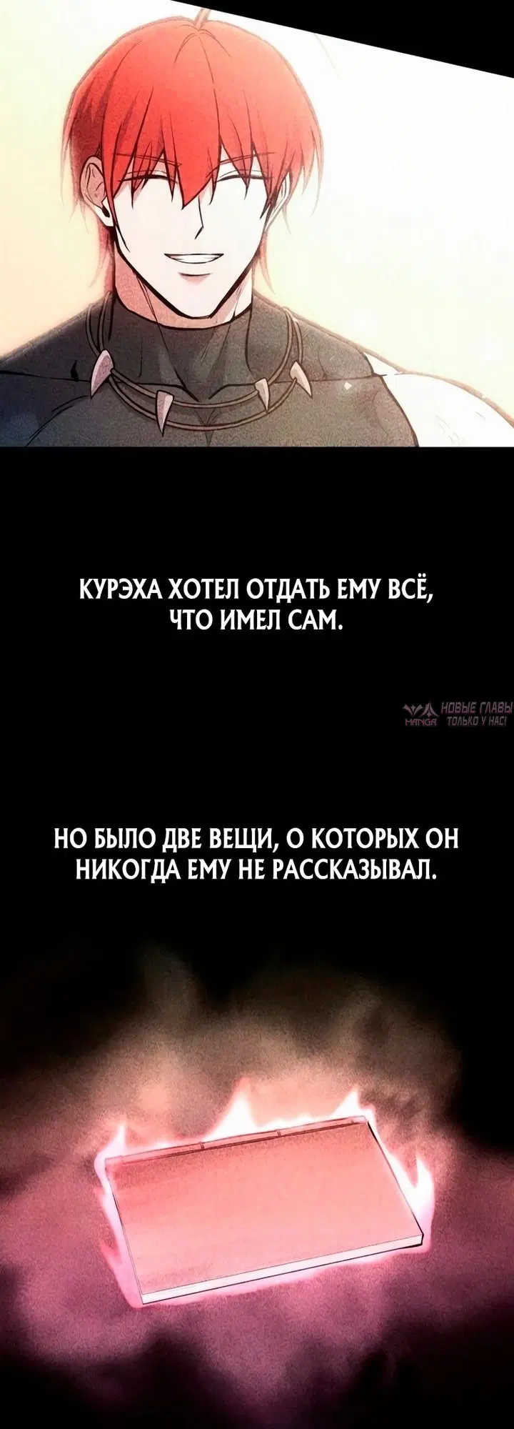 «Восхождение тирана», глава 188, страница 5.000000000