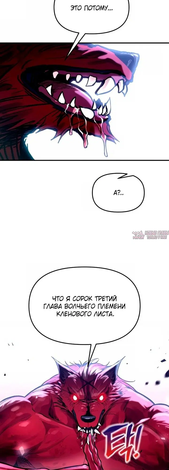 «Восхождение тирана», глава 192, страница 5.000000000