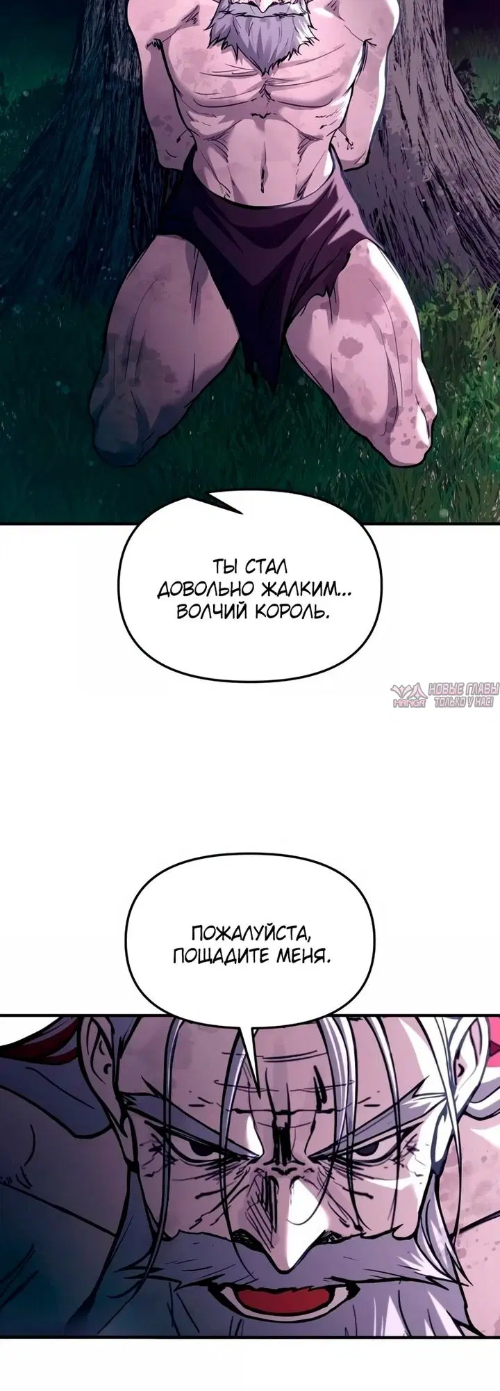 «Восхождение тирана», глава 192, страница 52.000000000