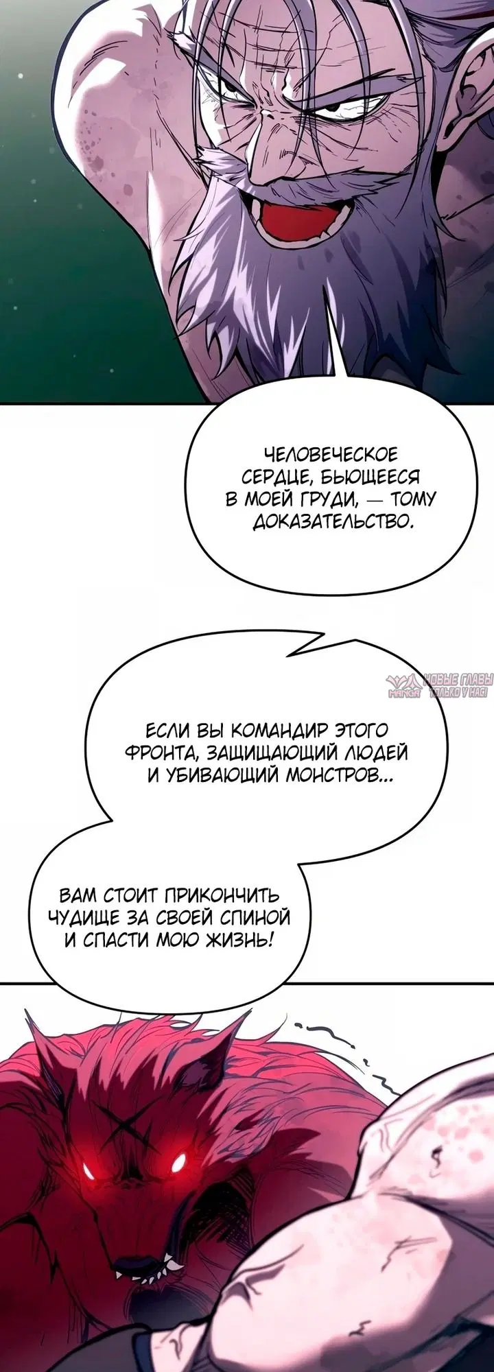 «Восхождение тирана», глава 192, страница 54.000000000