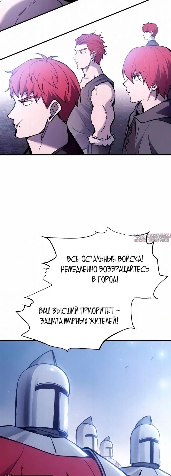 «Восхождение тирана», глава 186, страница 55.000000000