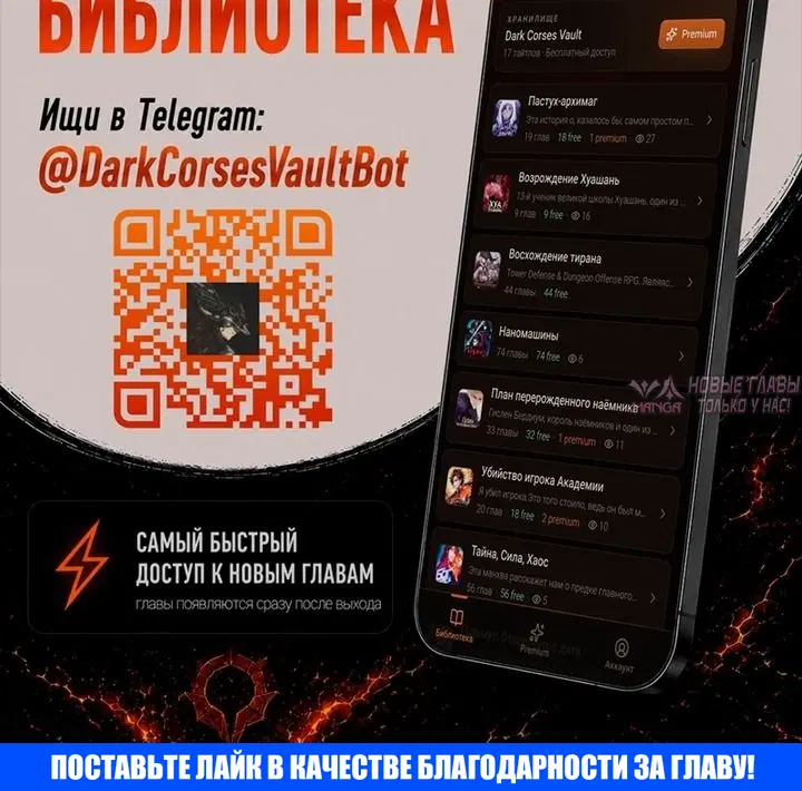 «Восхождение тирана», глава 188, страница 57.000000000