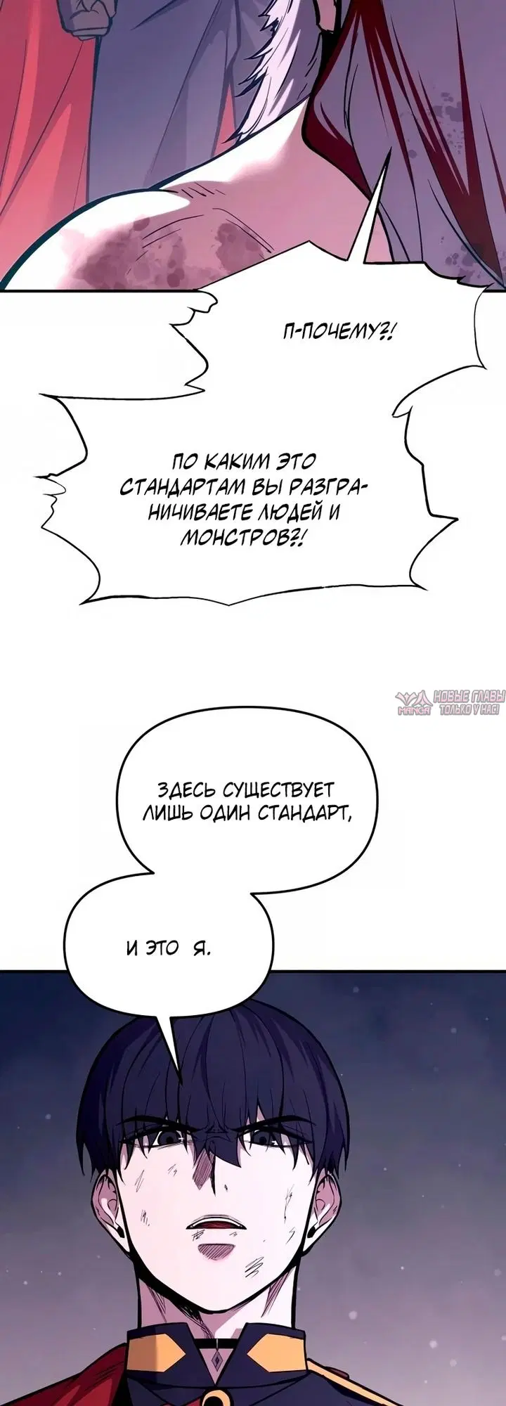 «Восхождение тирана», глава 192, страница 58.000000000