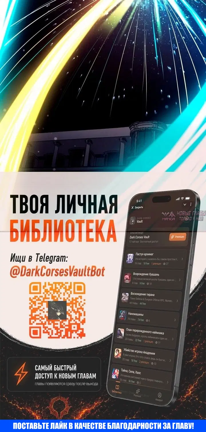 «Восхождение тирана», глава 189, страница 59.000000000