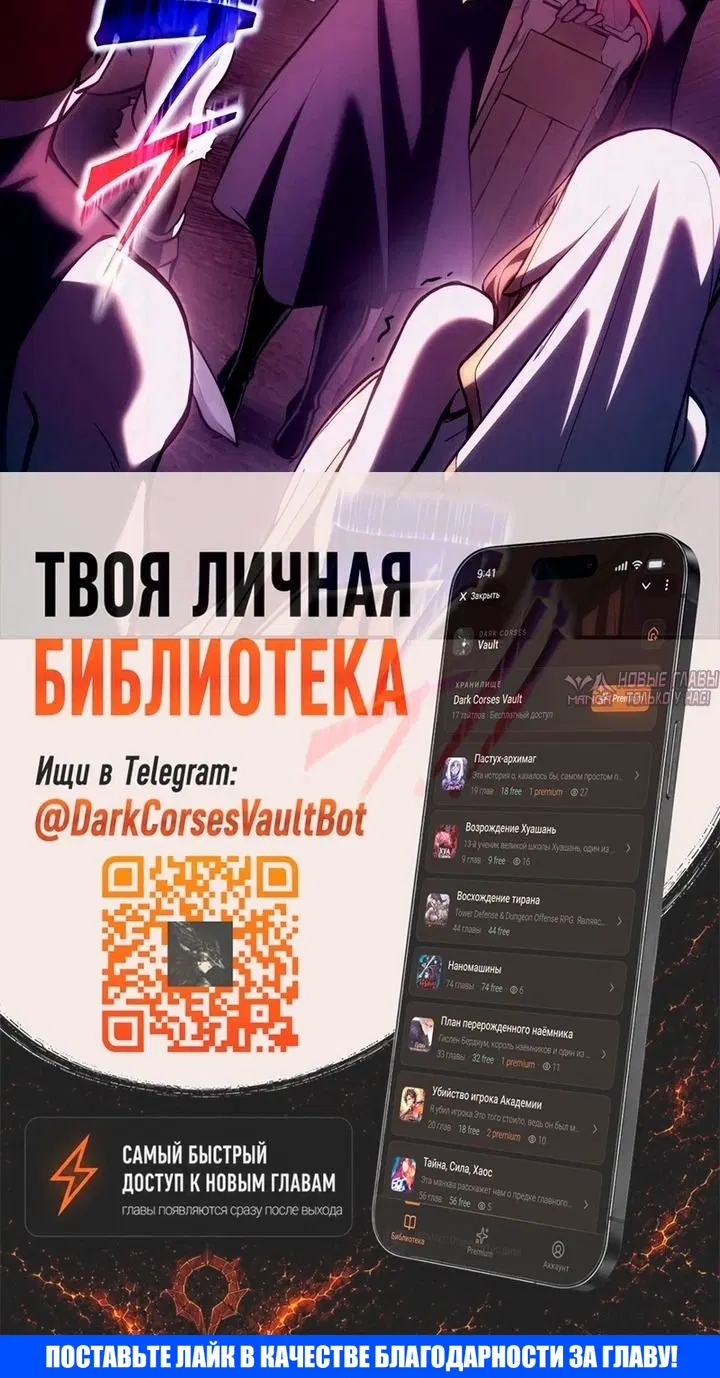 «Восхождение тирана», глава 186, страница 64.000000000