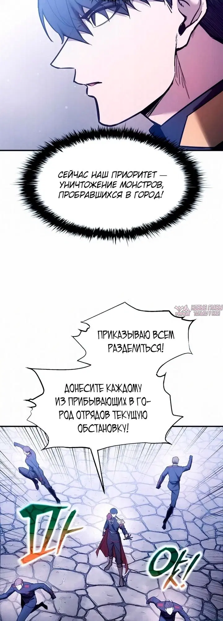 «Восхождение тирана», глава 187, страница 9.000000000