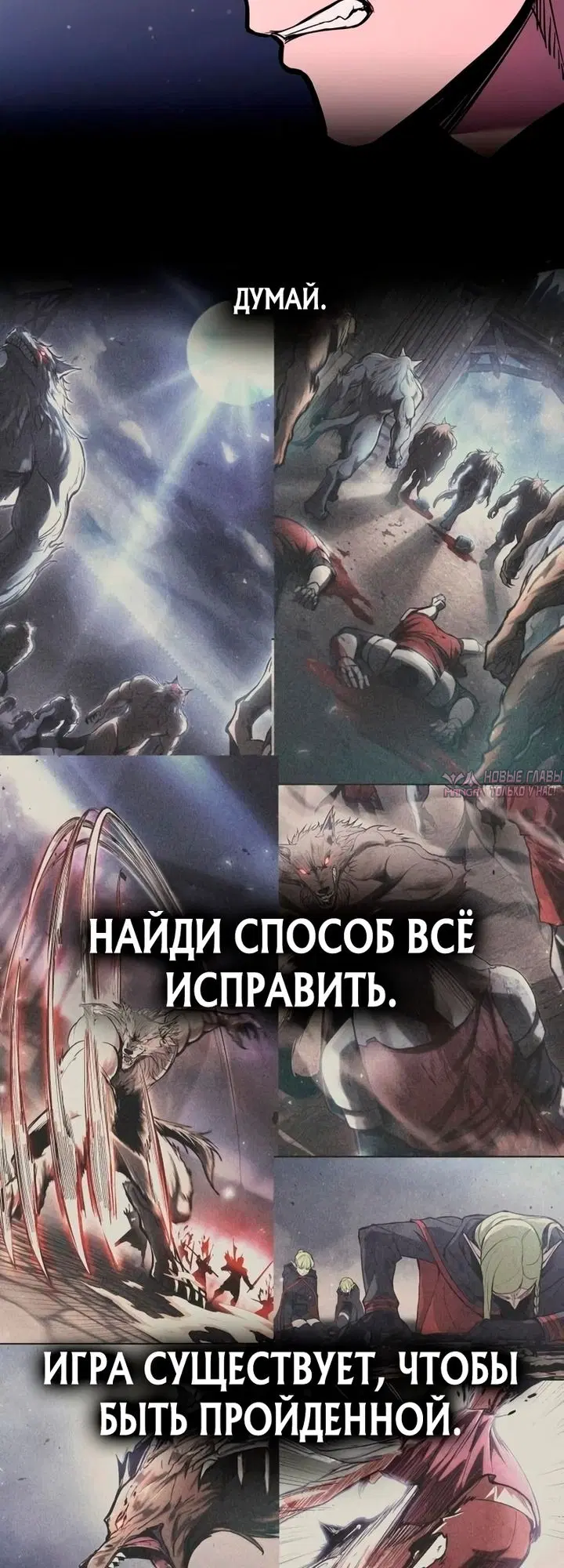 «Восхождение тирана», глава 191, страница 9.000000000