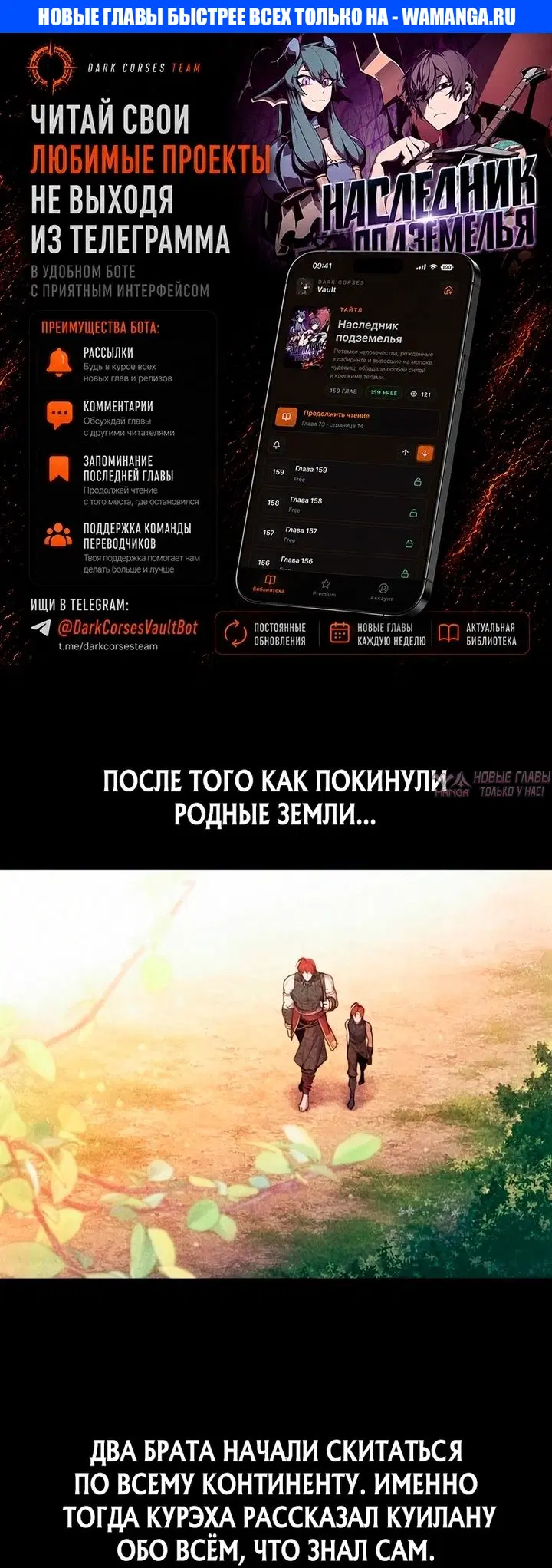 «Восхождение тирана», глава 188, страница 1.000000000