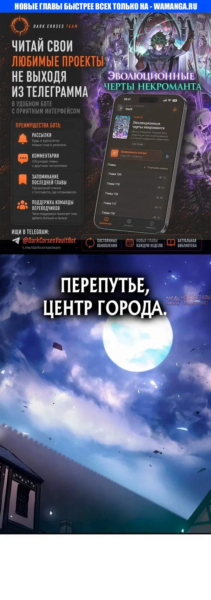 «Восхождение тирана», глава 191, страница 1.000000000