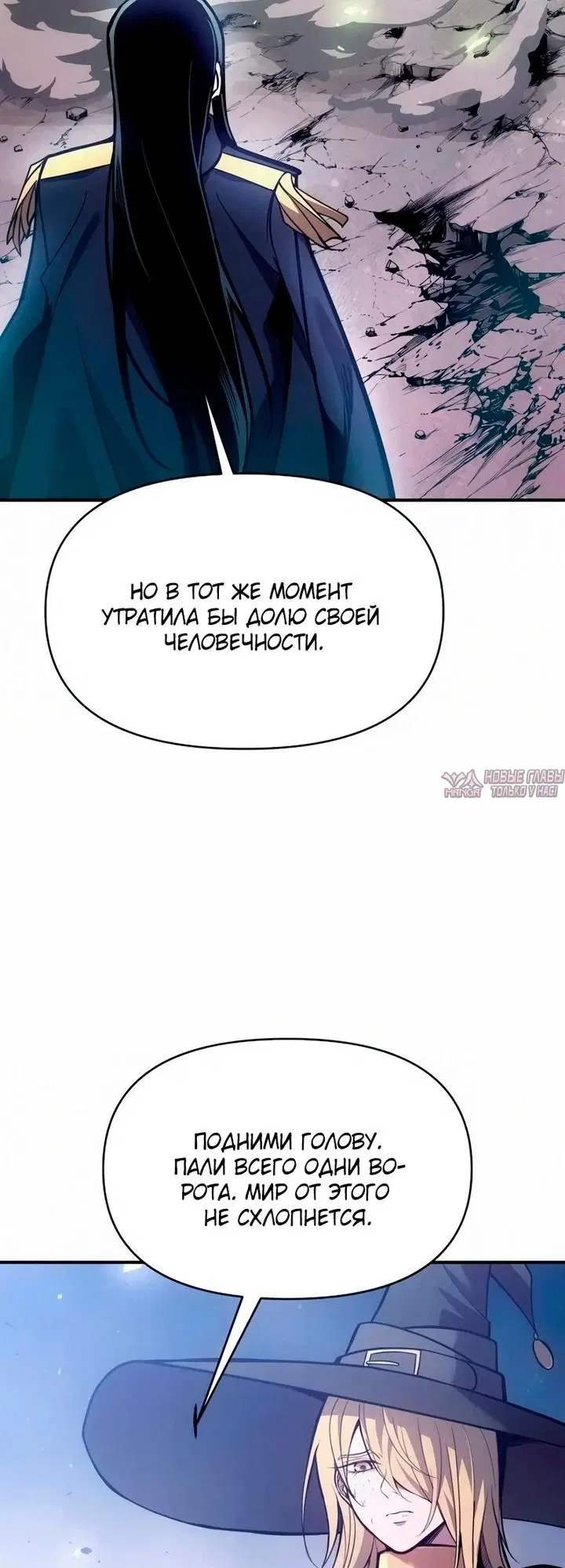 «Восхождение тирана», глава 186, страница 12.000000000