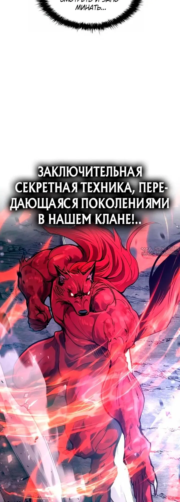 «Восхождение тирана», глава 192, страница 12.000000000