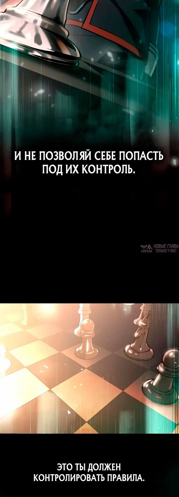 «Восхождение тирана», глава 191, страница 13.000000000