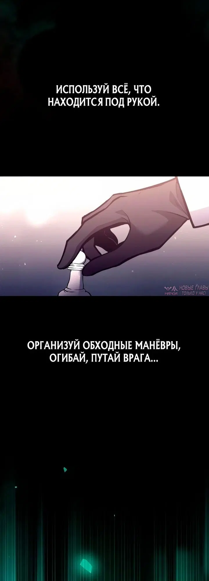 «Восхождение тирана», глава 191, страница 14.000000000