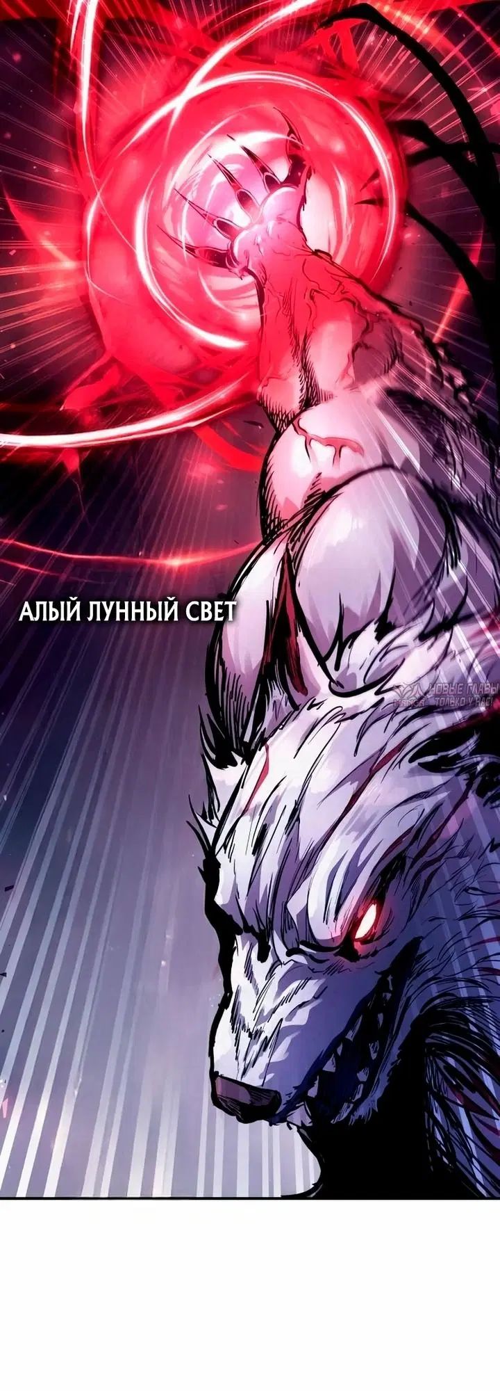 «Восхождение тирана», глава 188, страница 20.000000000