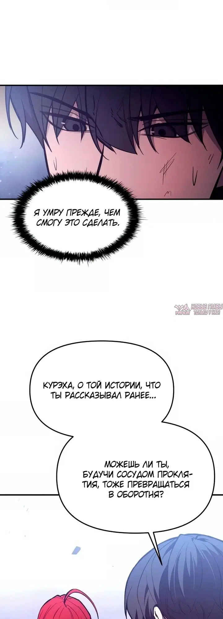 «Восхождение тирана», глава 191, страница 21.000000000