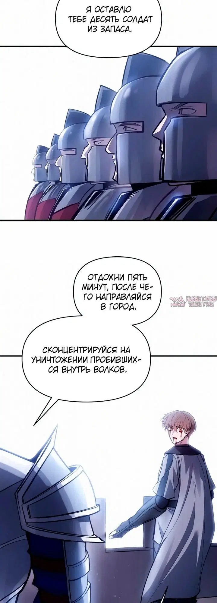 «Восхождение тирана», глава 186, страница 27.000000000