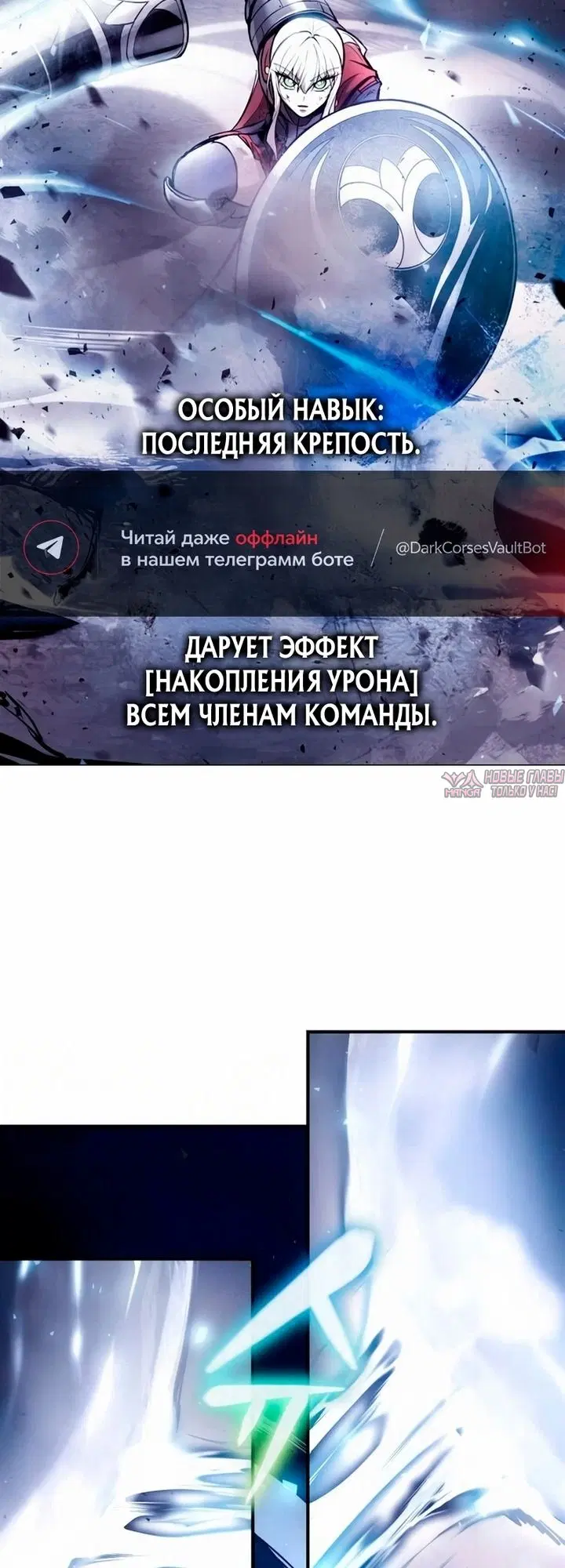 «Восхождение тирана», глава 188, страница 27.000000000