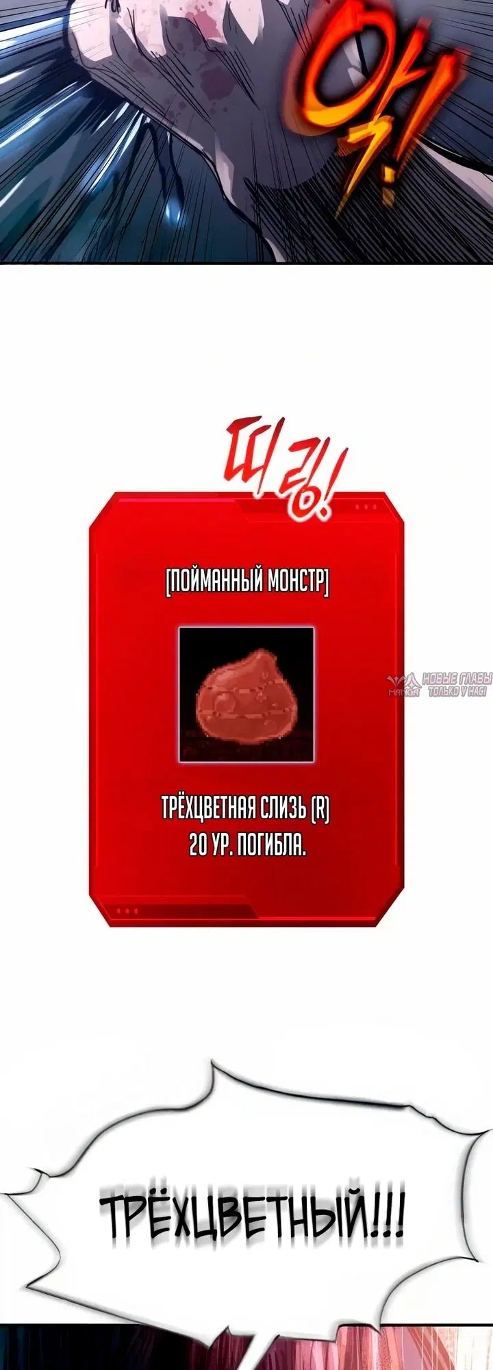 «Восхождение тирана», глава 189, страница 32.000000000