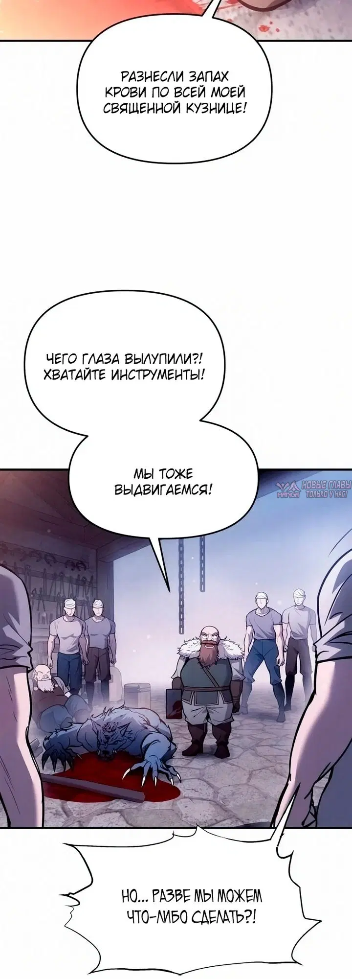 «Восхождение тирана», глава 187, страница 33.000000000