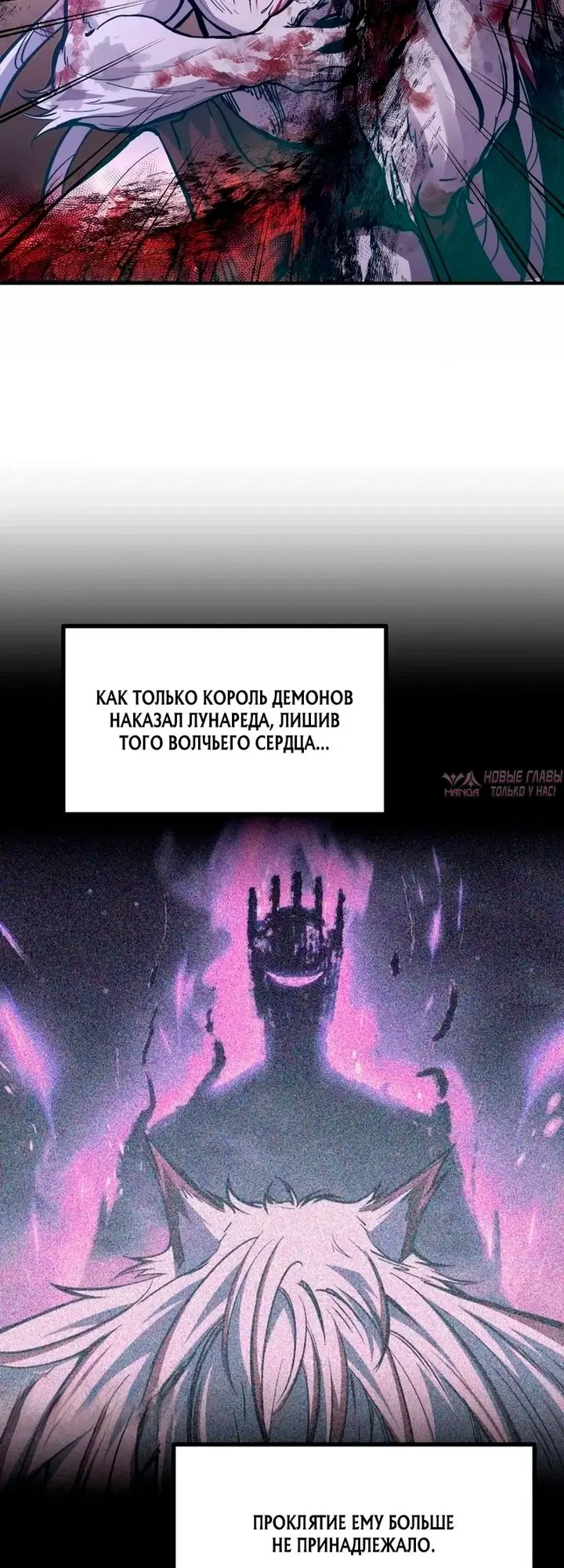 «Восхождение тирана», глава 192, страница 33.000000000