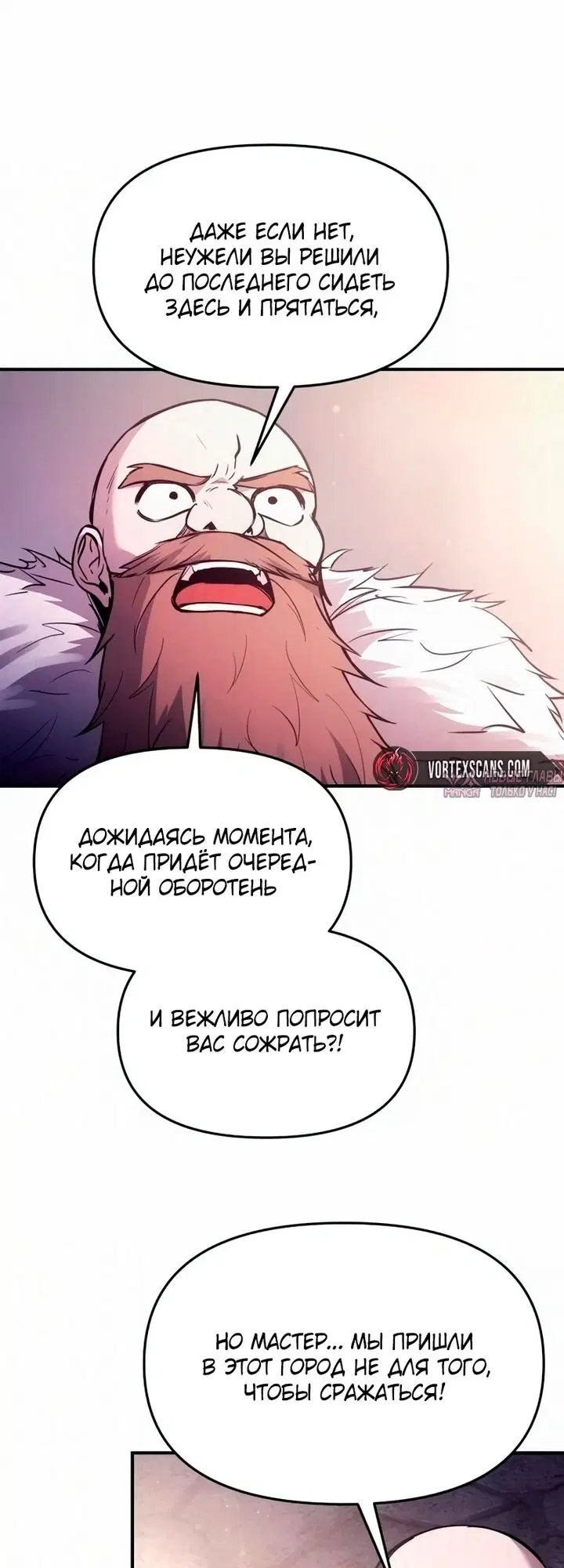 «Восхождение тирана», глава 187, страница 34.000000000