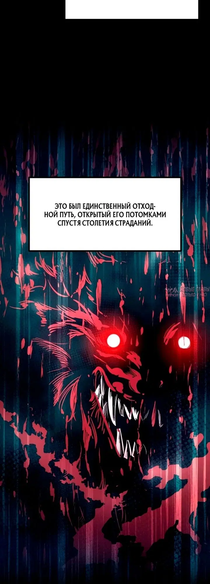 «Восхождение тирана», глава 192, страница 34.000000000
