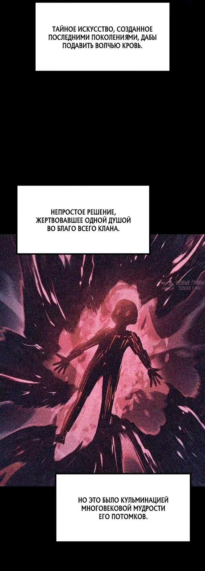«Восхождение тирана», глава 192, страница 35.000000000