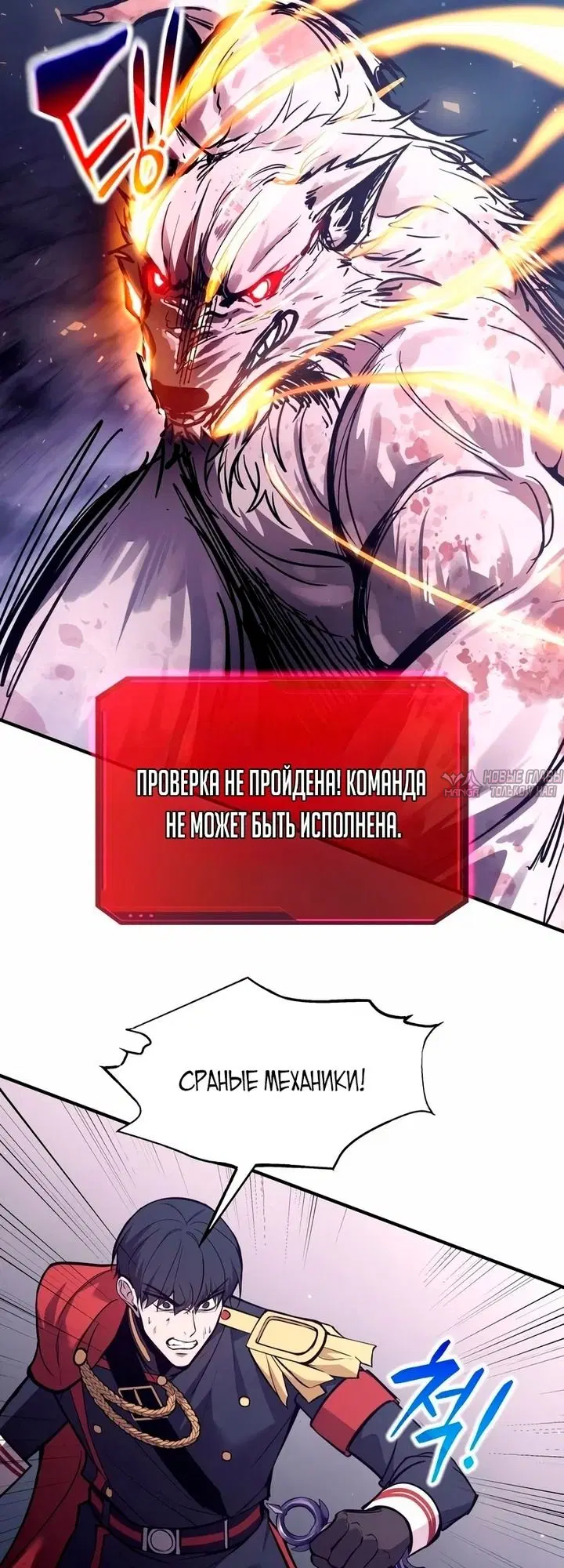 «Восхождение тирана», глава 189, страница 36.000000000