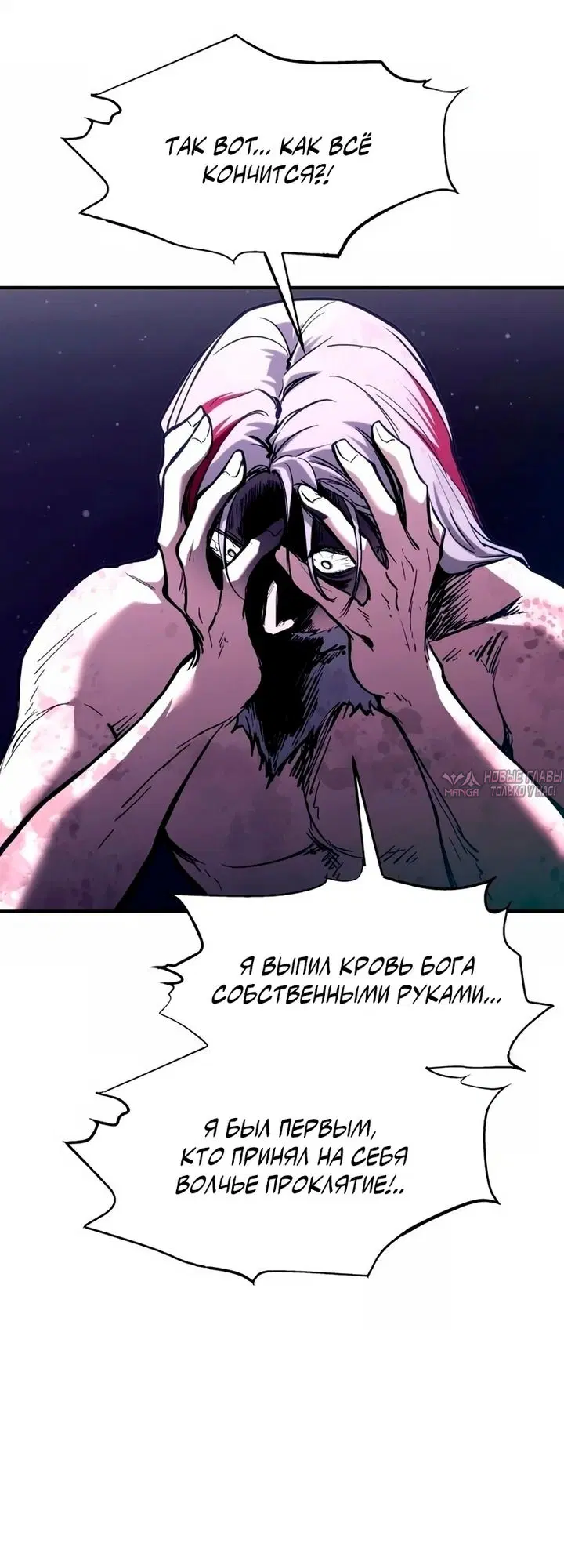 «Восхождение тирана», глава 192, страница 37.000000000