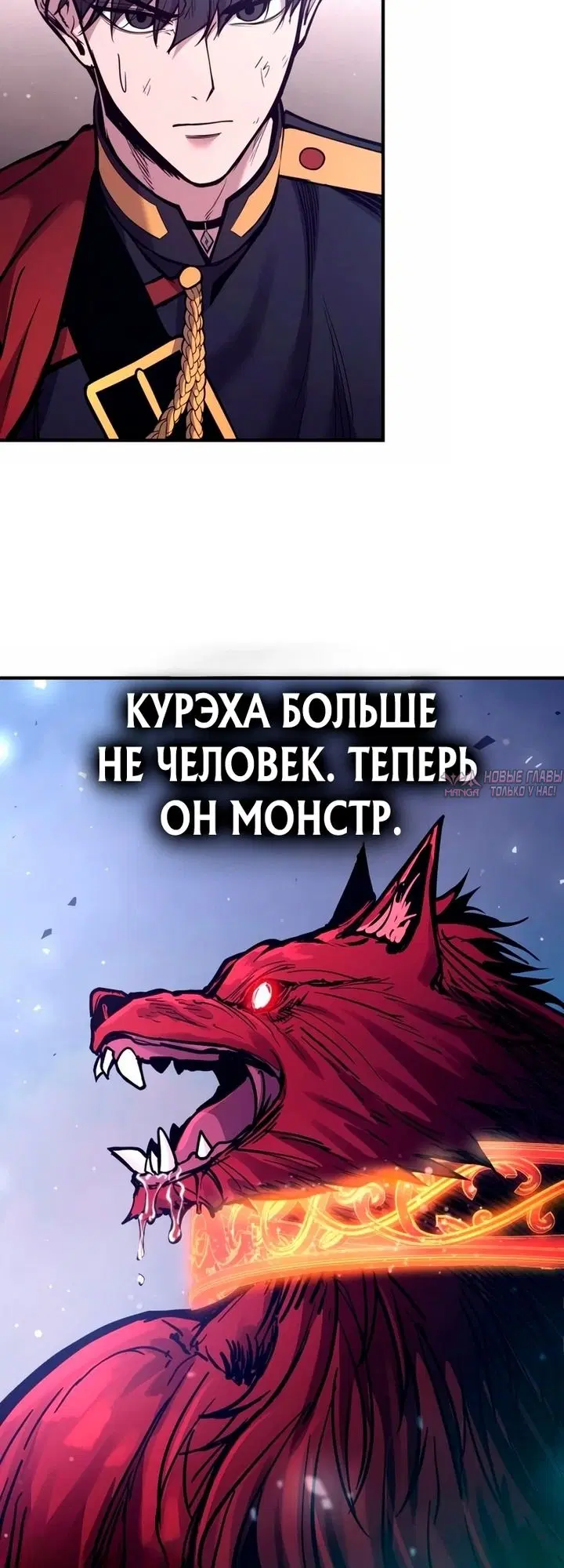 «Восхождение тирана», глава 191, страница 39.000000000