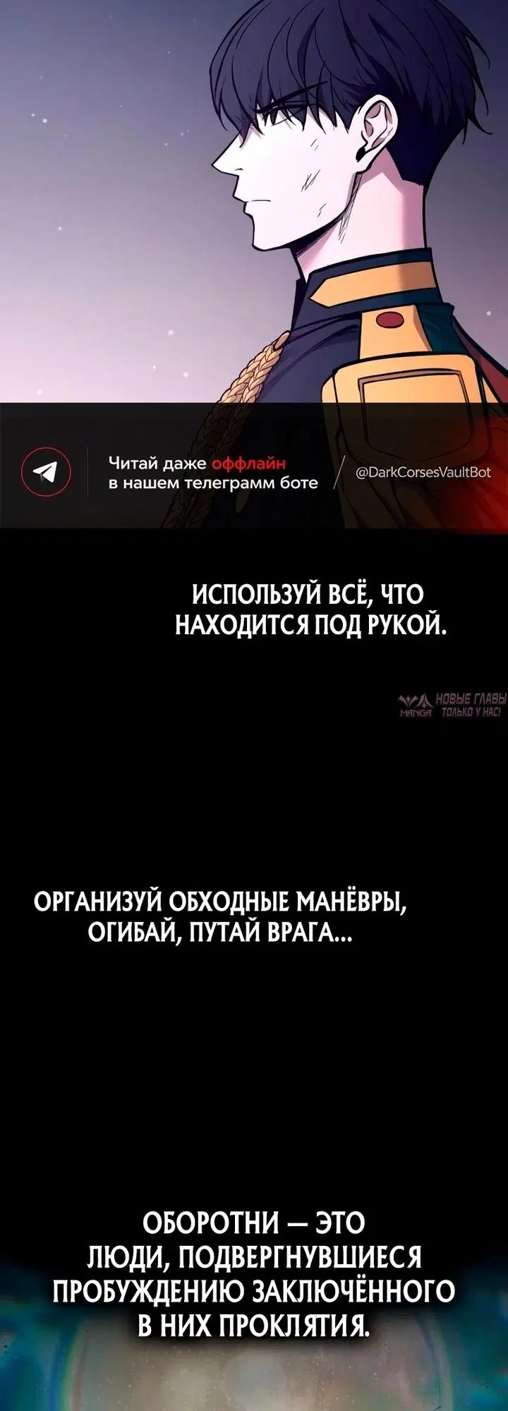 «Восхождение тирана», глава 192, страница 39.000000000