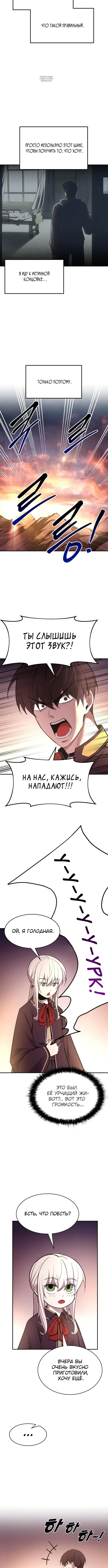 Page 8.001