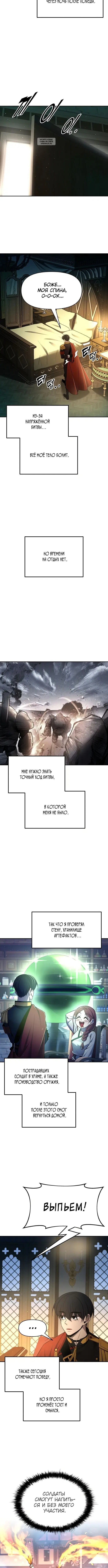 Page 8.001