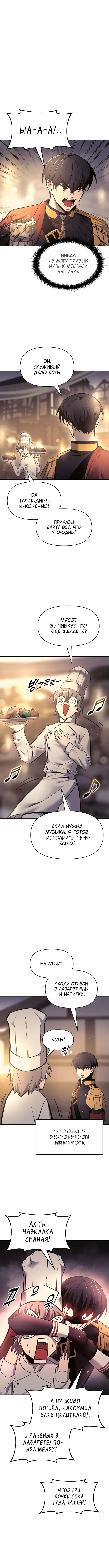 Page 8.001