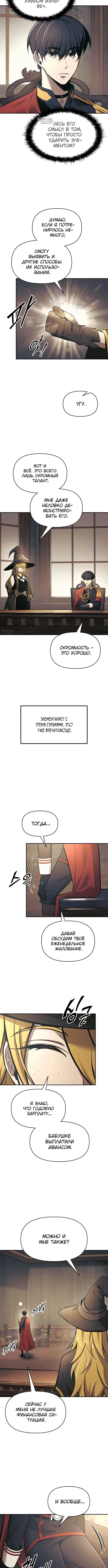 Page 8.001