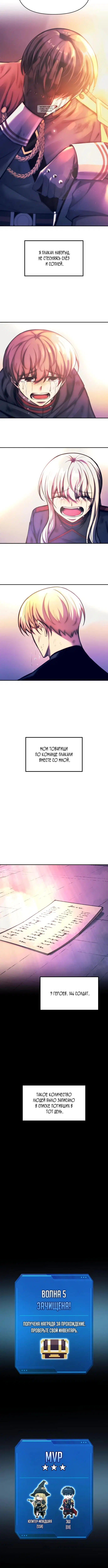 Page 8.001