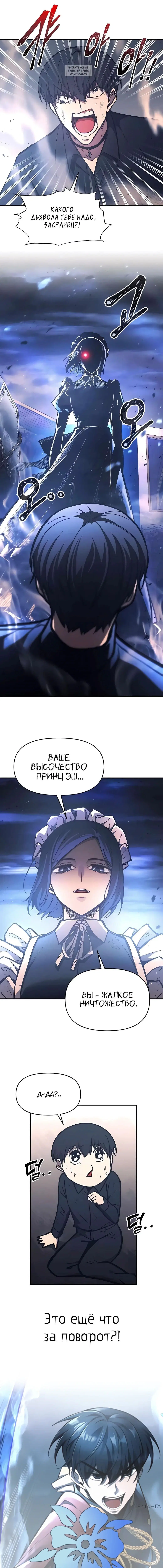 Page 8.001