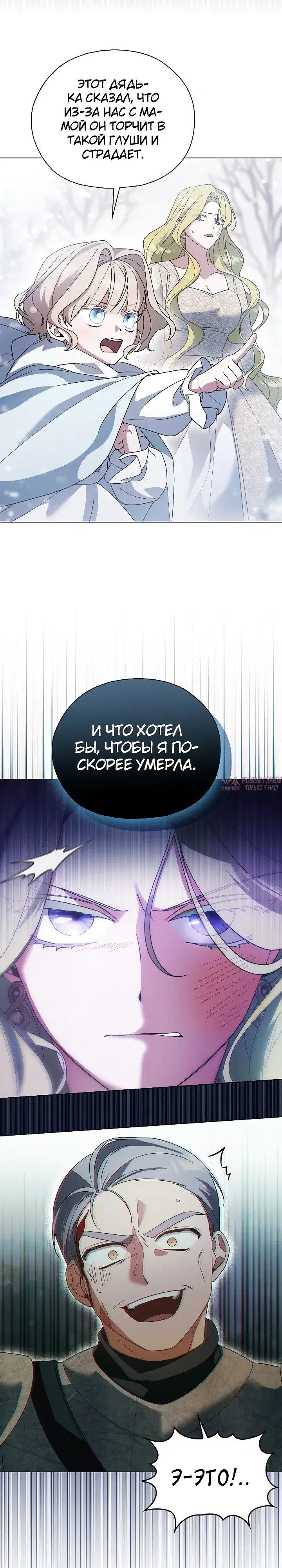 «Разыскивается муж по контракту для злодейки», глава 2, страница 14.000000000