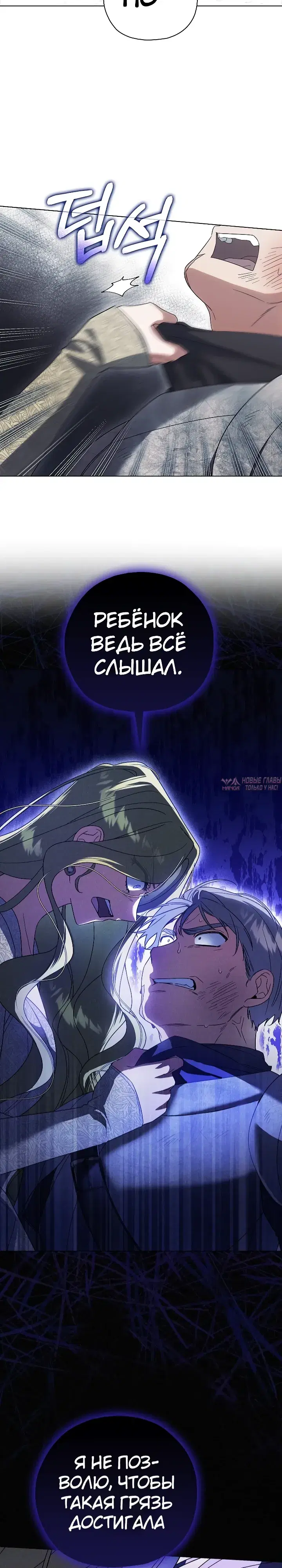 «Разыскивается муж по контракту для злодейки», глава 2, страница 19.000000000