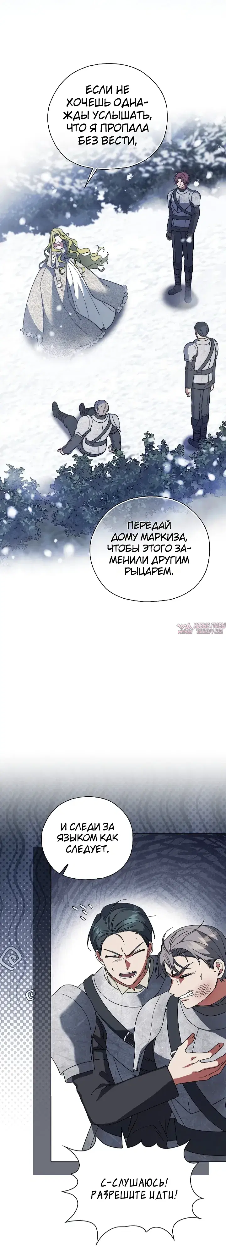 «Разыскивается муж по контракту для злодейки», глава 2, страница 21.000000000