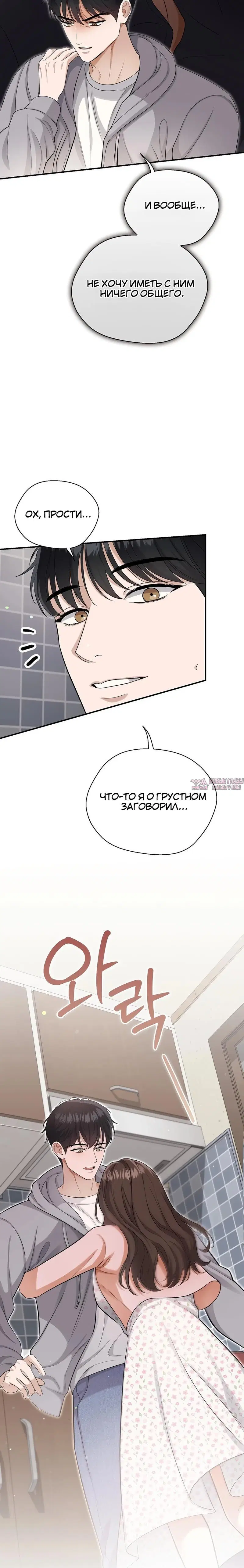 «Экзамен по сексу от отца моего парня», глава 1, страница 7.001000000