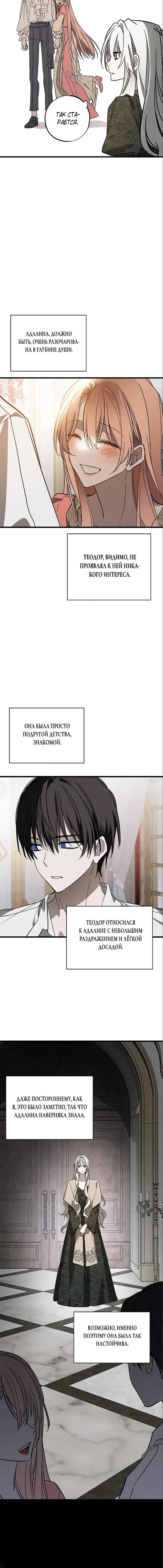 Page 8.001