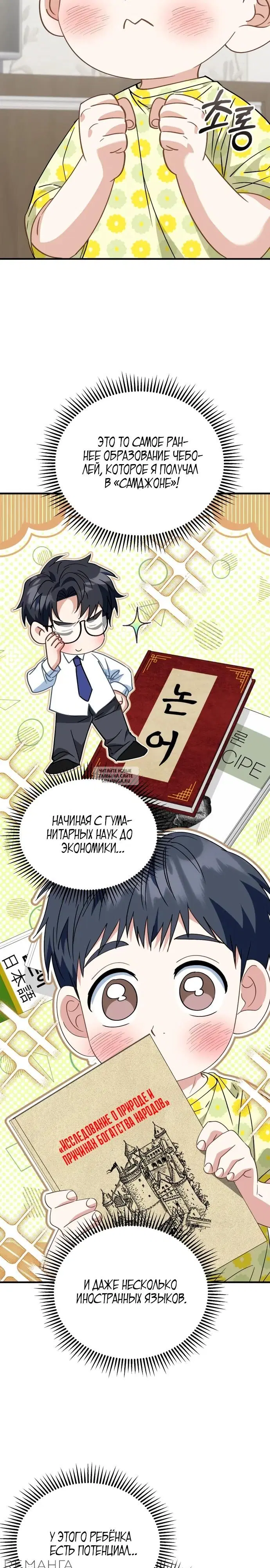 Page 25.000
