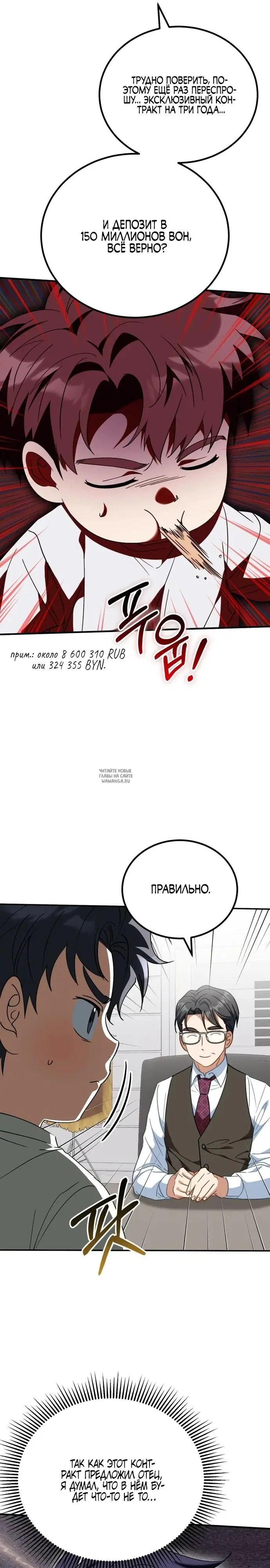 Page 7.000