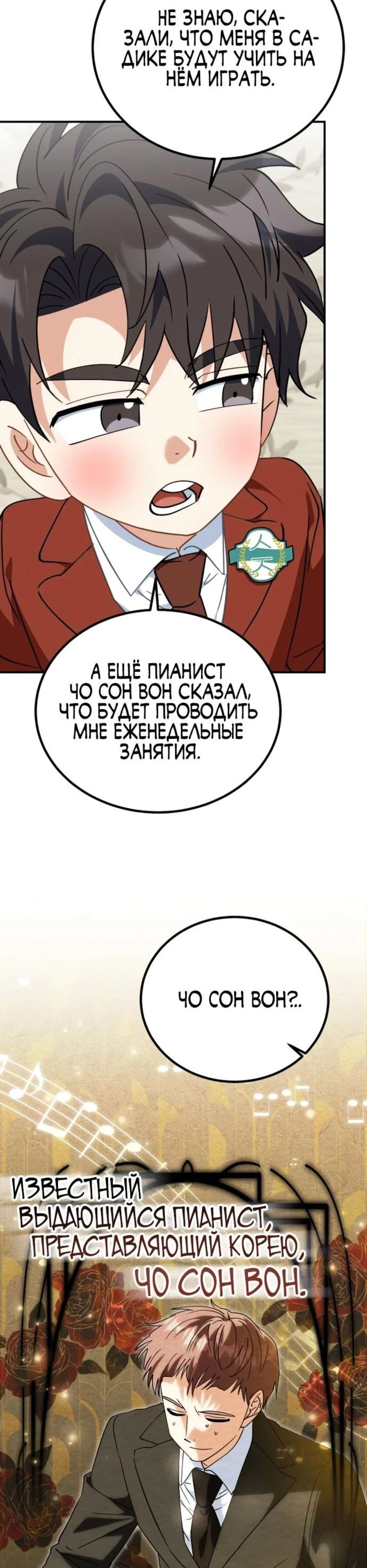 Page 8.002