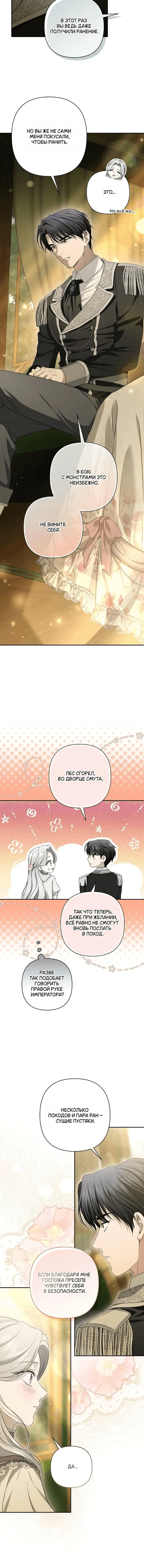 Page 8.001