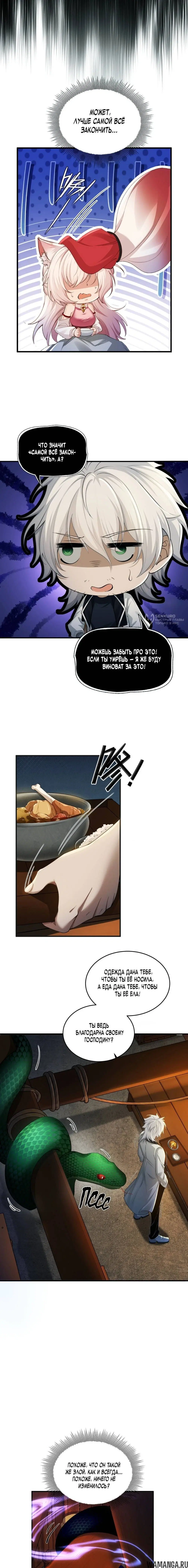 Page 7.000