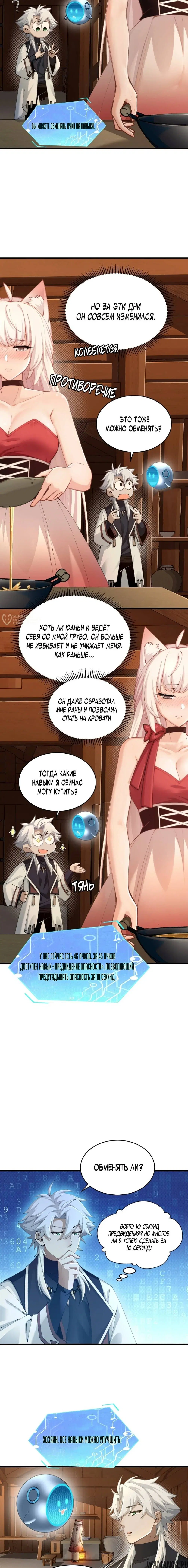 Page 7.000
